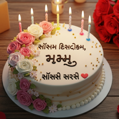 birthday wishes for mummy in Gujarati